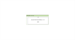 Desktop Screenshot of bl080.chengshu.com